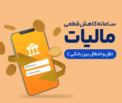 چک لیست آزمون‌های فنون رایانه‌ای کشف تقلب